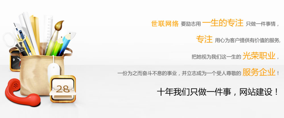 唐山网站建设，唐山网站制作，唐山品牌建站，唐山网页设计，唐山域名注册，唐山虚拟主机，唐山网站推广，唐山网站优化，唐山seo